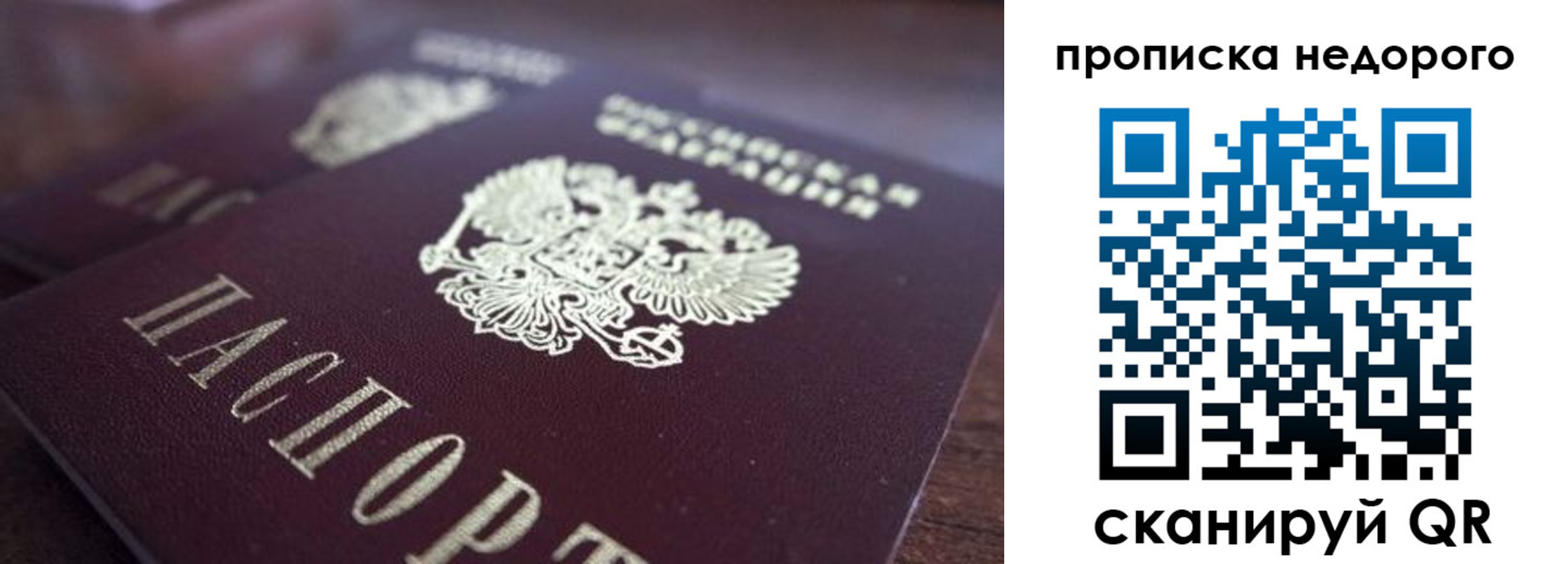временная регистрация для всех в Енисейске
