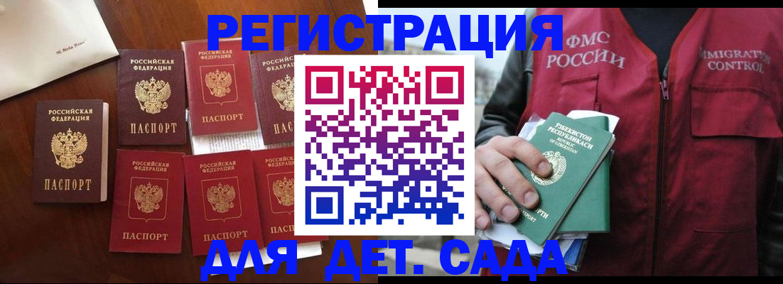 прописка для военкомата в Енисейске
