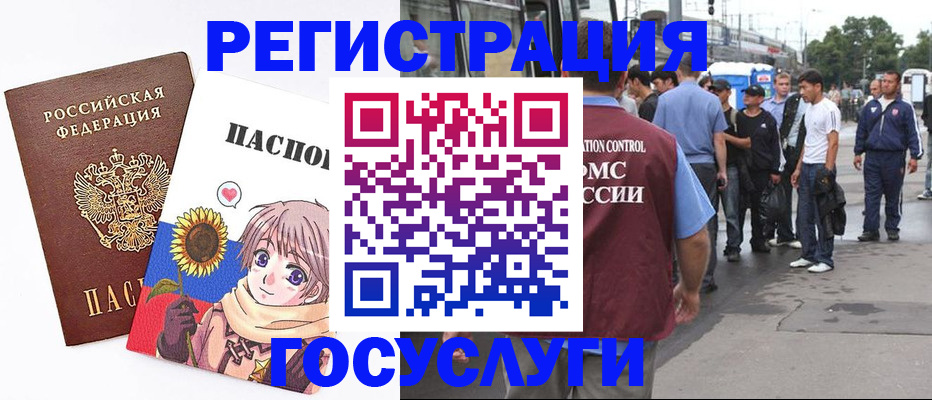 временная регистрация адрес в Енисейске