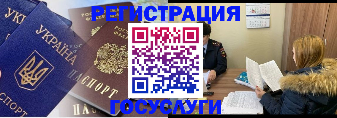 прописка 2025 в Енисейске