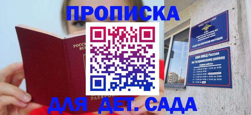 временная регистрация собственник в Енисейске