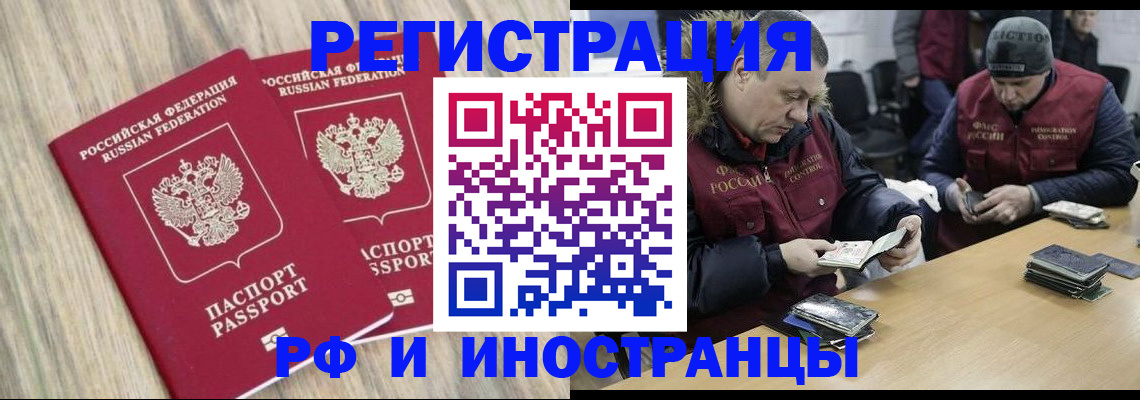 прописка в Енисейске